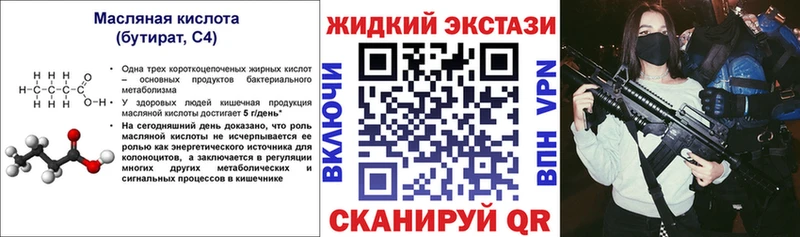 Купить где  Губкинский  Бутират Butirat 