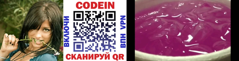 Кодеиновый сироп Lean Purple Drank  Купить  Губкинский 