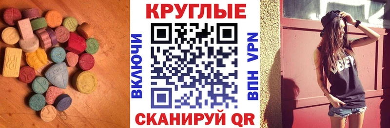 Купить где  Губкинский  Экстази таблы 