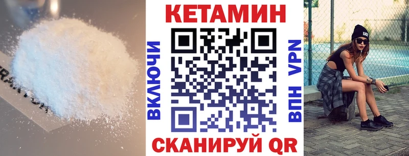 КЕТАМИН ketamine  Купить  Губкинский 